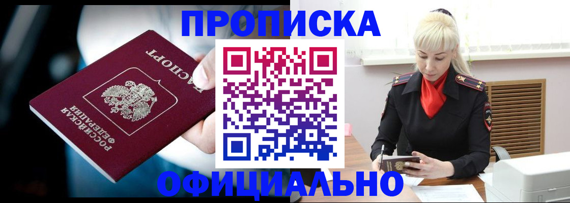 пропишу в квартире в Богородске