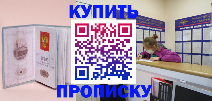 прописка для кредита в Богородске